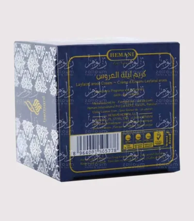 علبة كريم ليلة العروس من هيماني