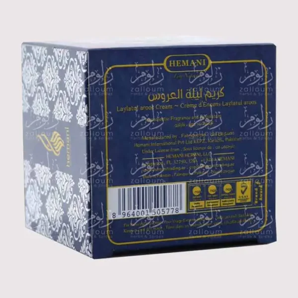 علبة كريم ليلة العروس من هيماني