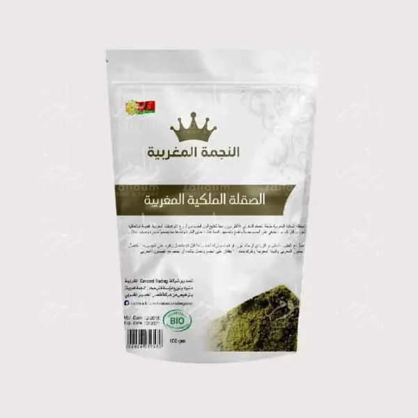 الصقلة الملكية المغربية