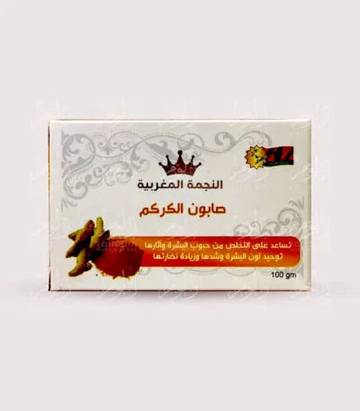 صابون الكركم المغربي-متجر زلوم