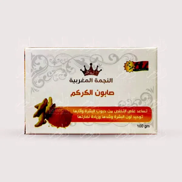 صابون الكركم المغربي-متجر زلوم