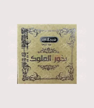 بخور الملوك - متجر زلوم
