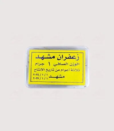 زعفران مشهد - متجر زلوم