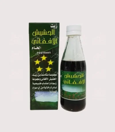زيت الحشيش الافغاني - متجر زلوم